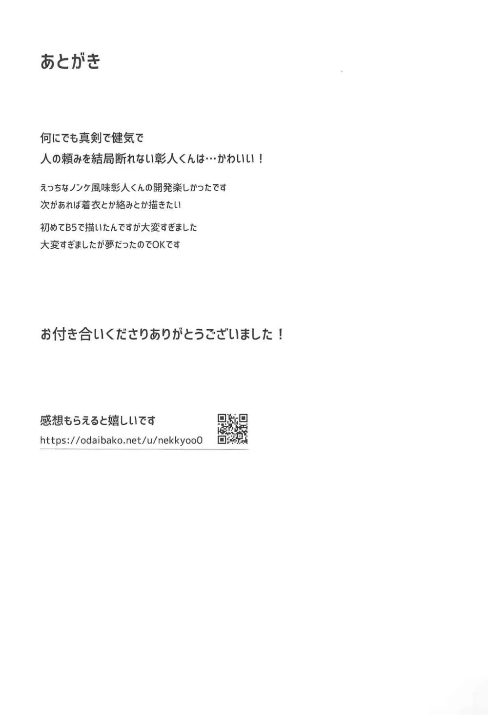 Let's EASE UP...? Page.35