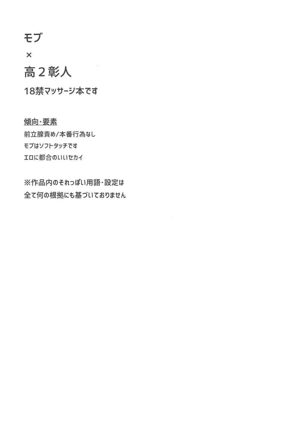 Let's EASE UP...? Page.5