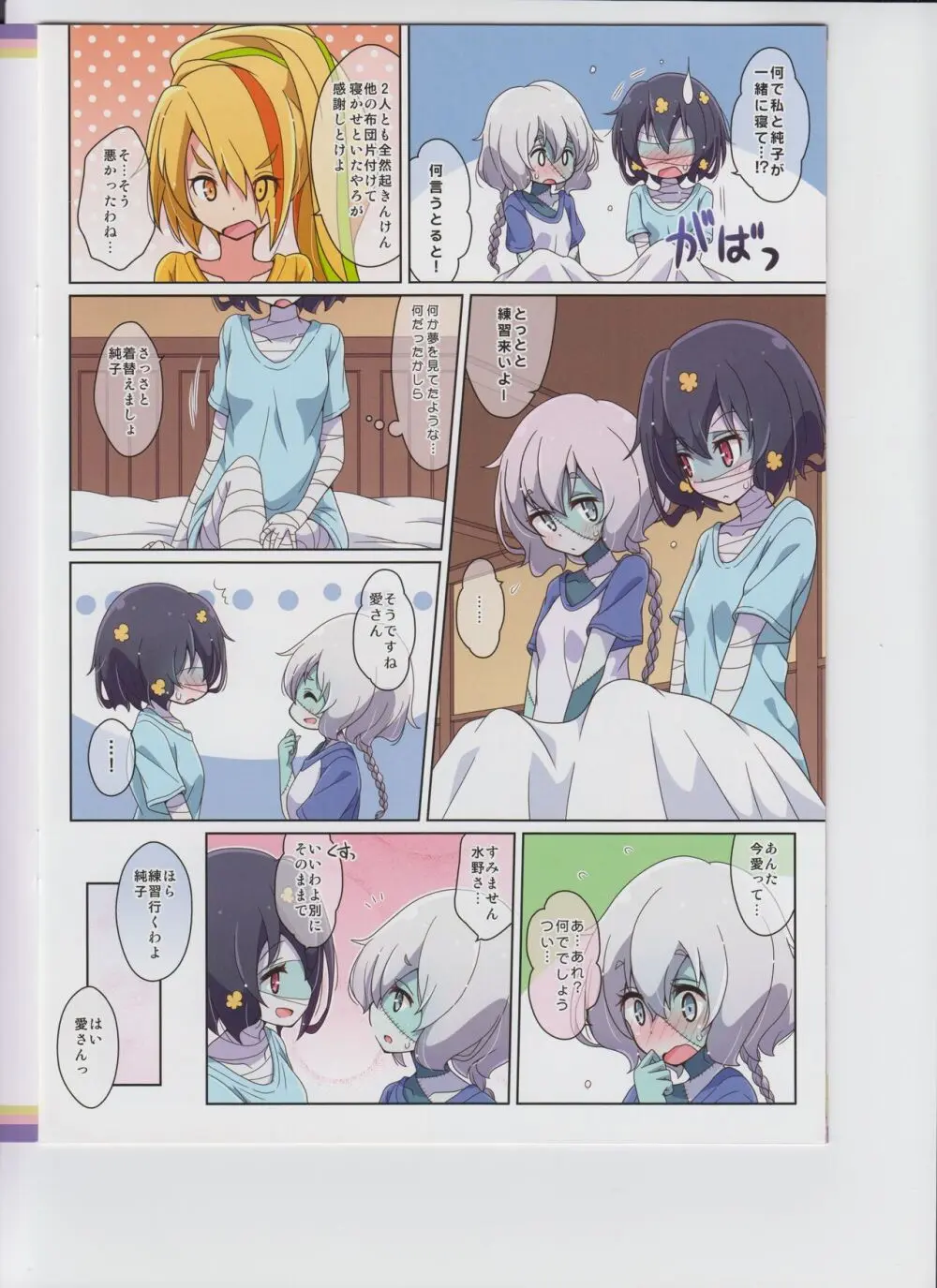 Cat Land SAGA 2 Page.15