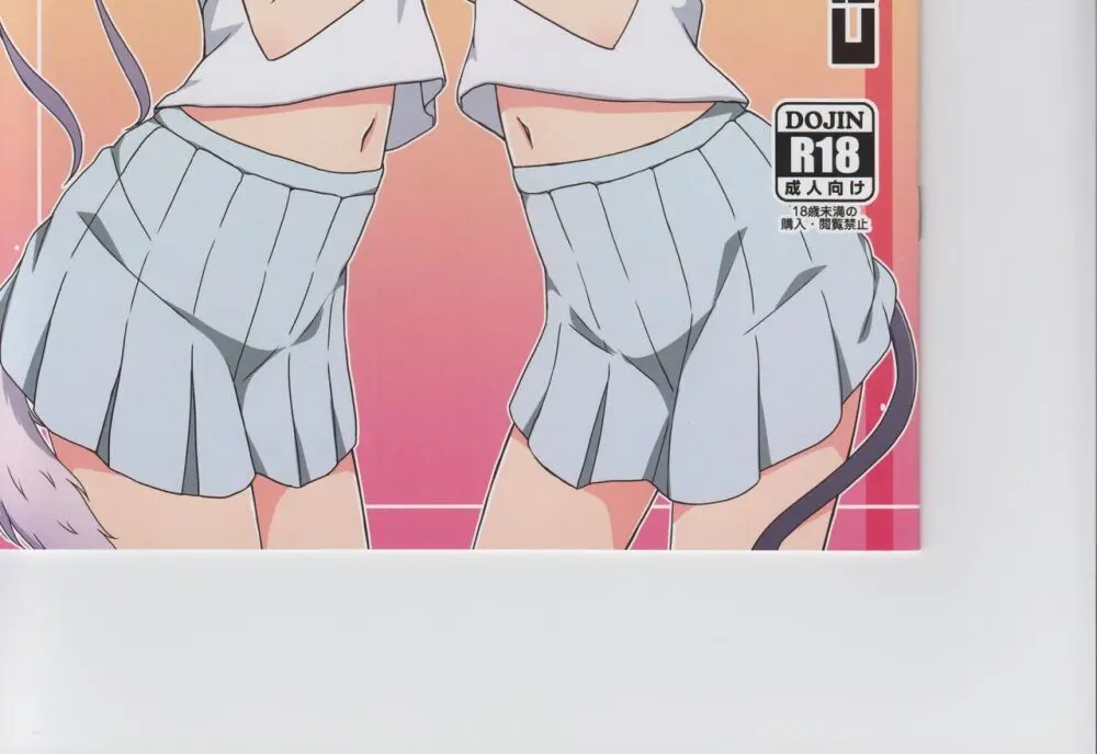 Cat Land SAGA 2 Page.18