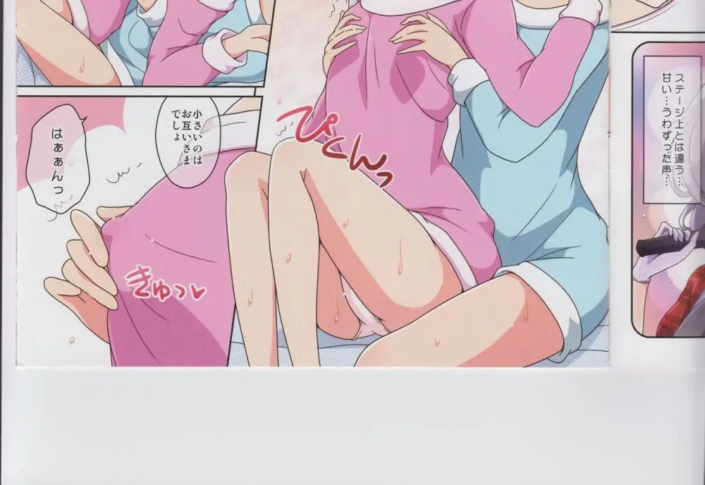 Cat Land SAGA 2 Page.28