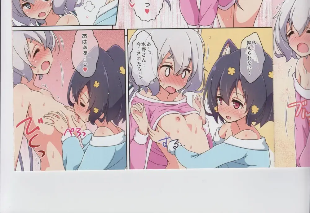 Cat Land SAGA 2 Page.32