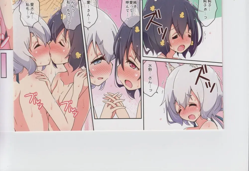 Cat Land SAGA 2 Page.42