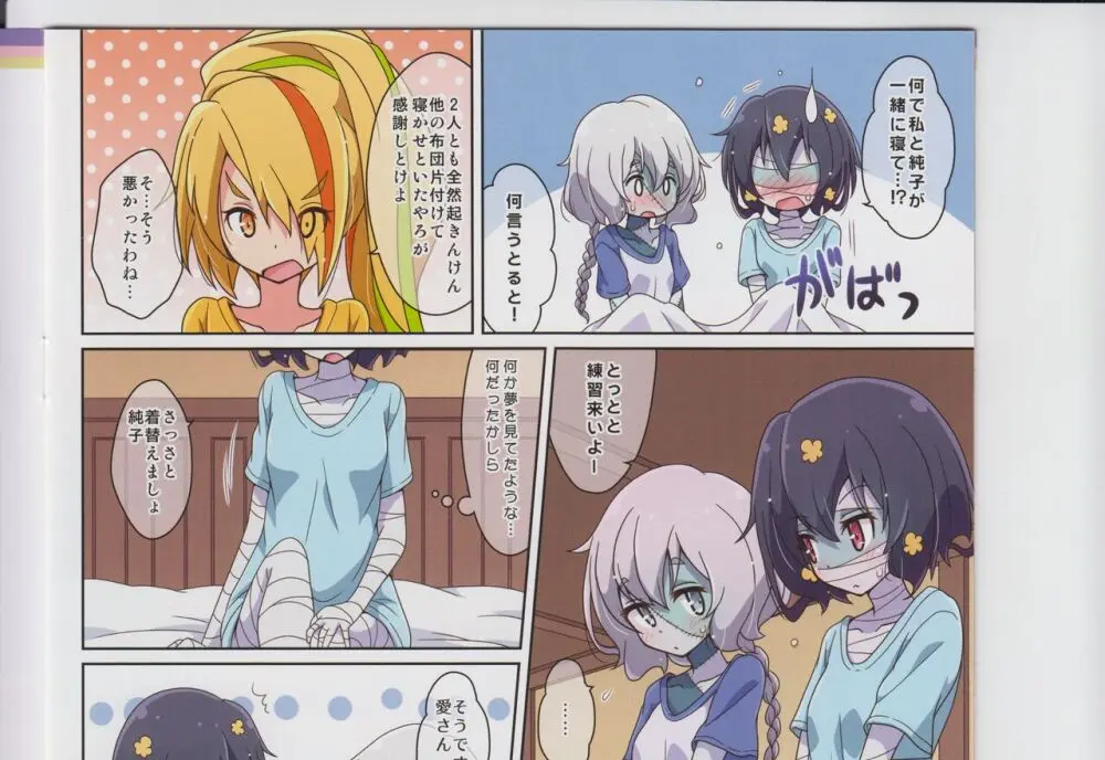 Cat Land SAGA 2 Page.45