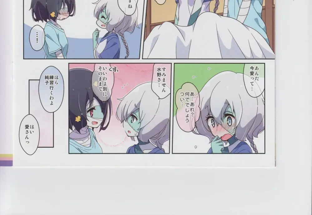 Cat Land SAGA 2 Page.46