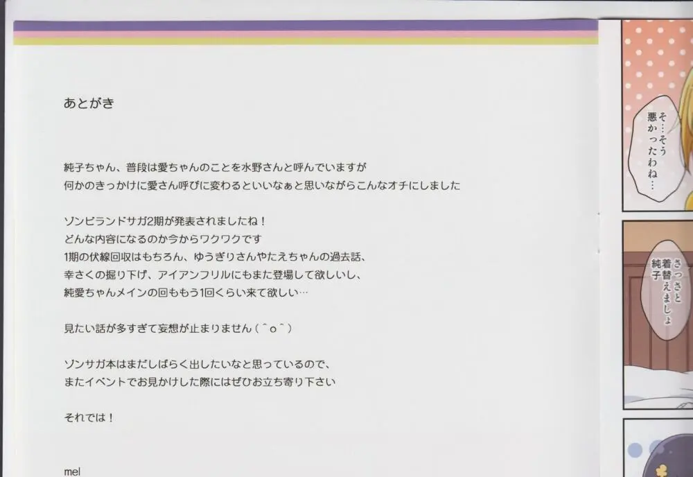 Cat Land SAGA 2 Page.47