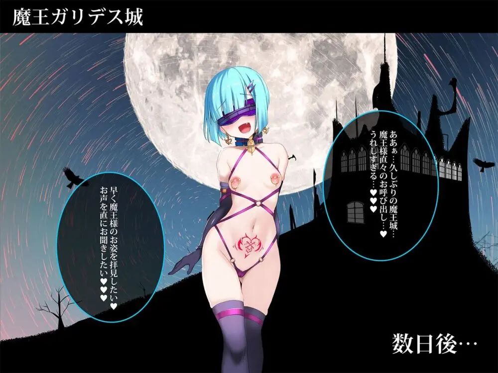 傀儡魔女の凱旋 1-6 Page.45