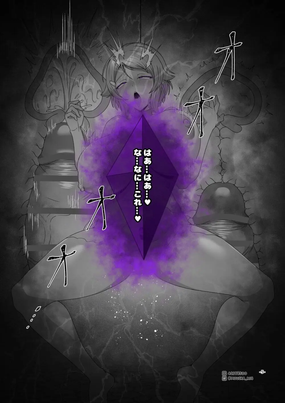 [MOUIKA]Sword Art ●line① ~エピクロスの毒~ /Sword Art ●line ~EP.2血盟騎士団~ Page.19