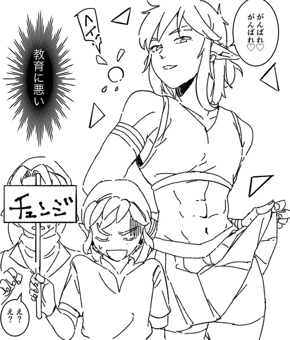 ] Zeru-den matome[The Legend of Zelda) Page.4