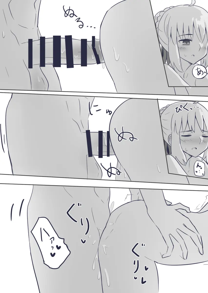 Seibā-san no kyūjitsu 5 Page.19