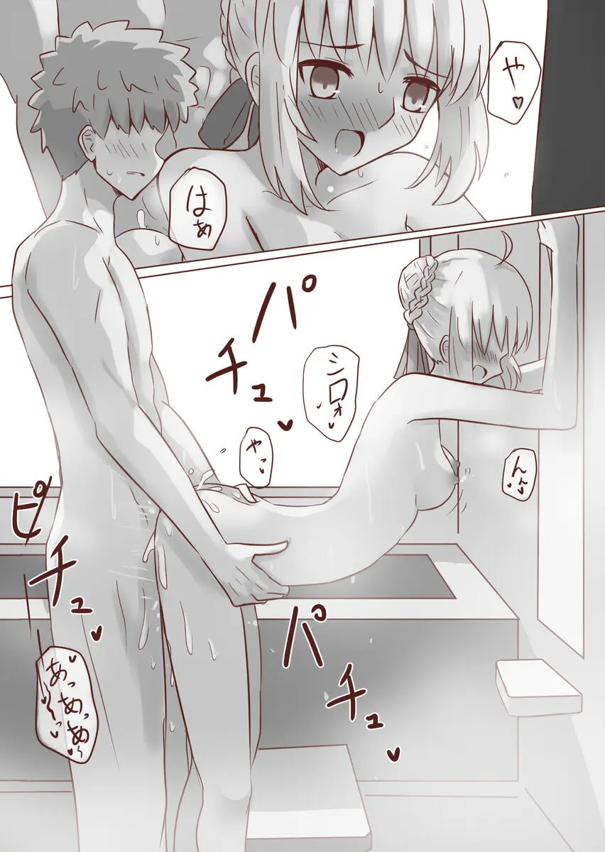 Seibā-san no kyūjitsu 5 Page.20