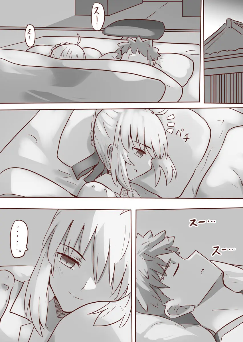 Seibā-san no kyūjitsu 5 Page.3