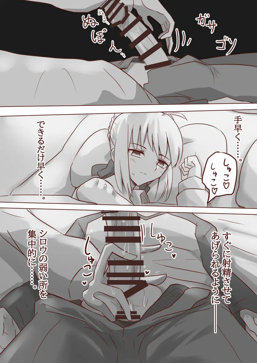 Seibā-san no kyūjitsu 5 Page.6