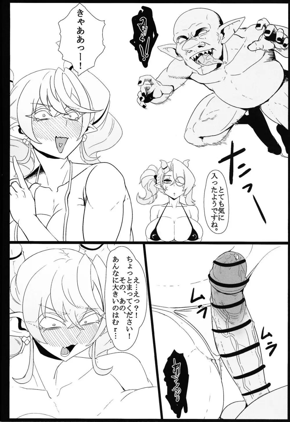 DiRECT ATTACK!! Page.15