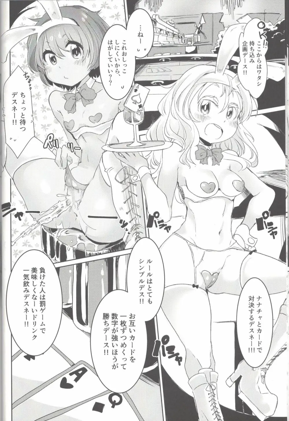 Happee Summer!!! Page.13