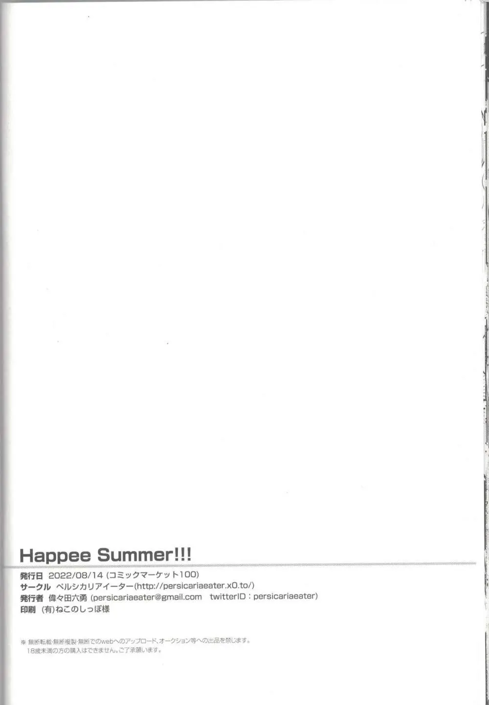 Happee Summer!!! Page.21