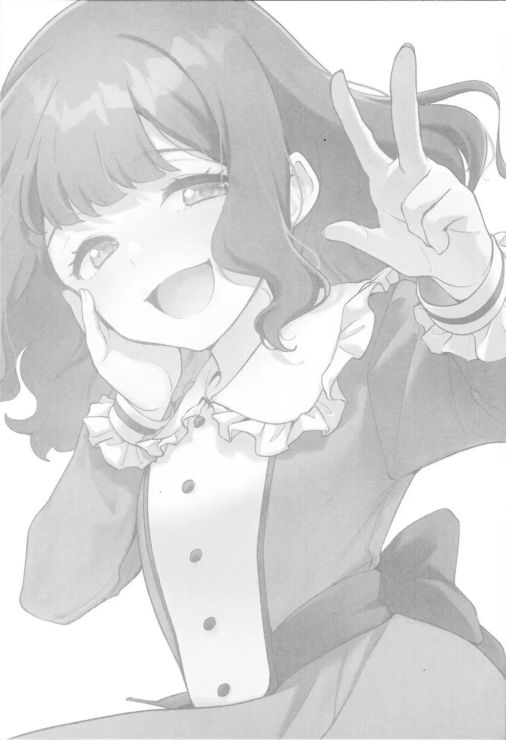 チョベリグナイト Page.2