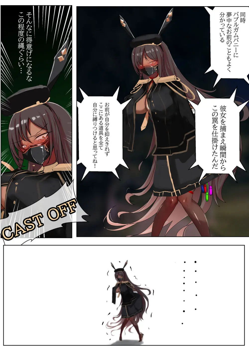 デュエル・バニーガール 003 Page.10