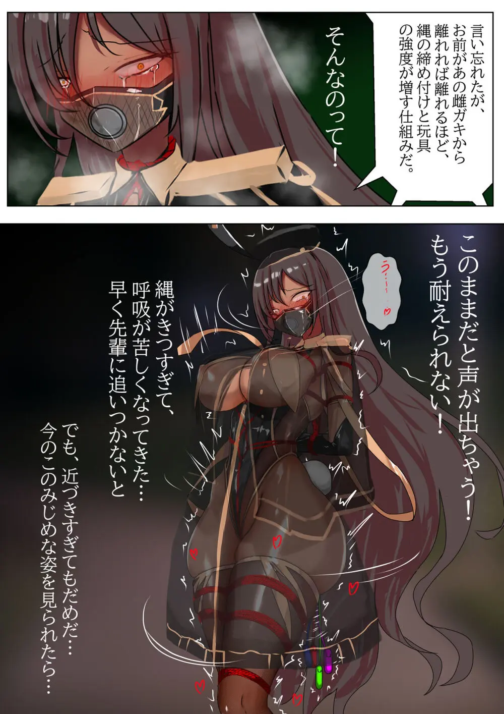 デュエル・バニーガール 003 Page.14