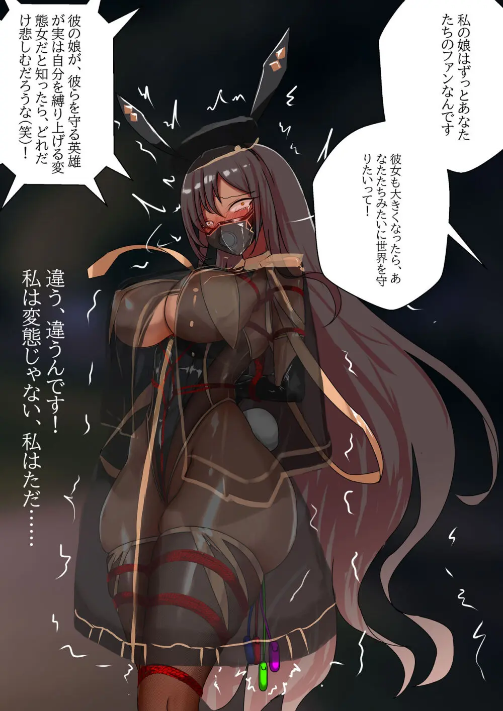 デュエル・バニーガール 003 Page.17