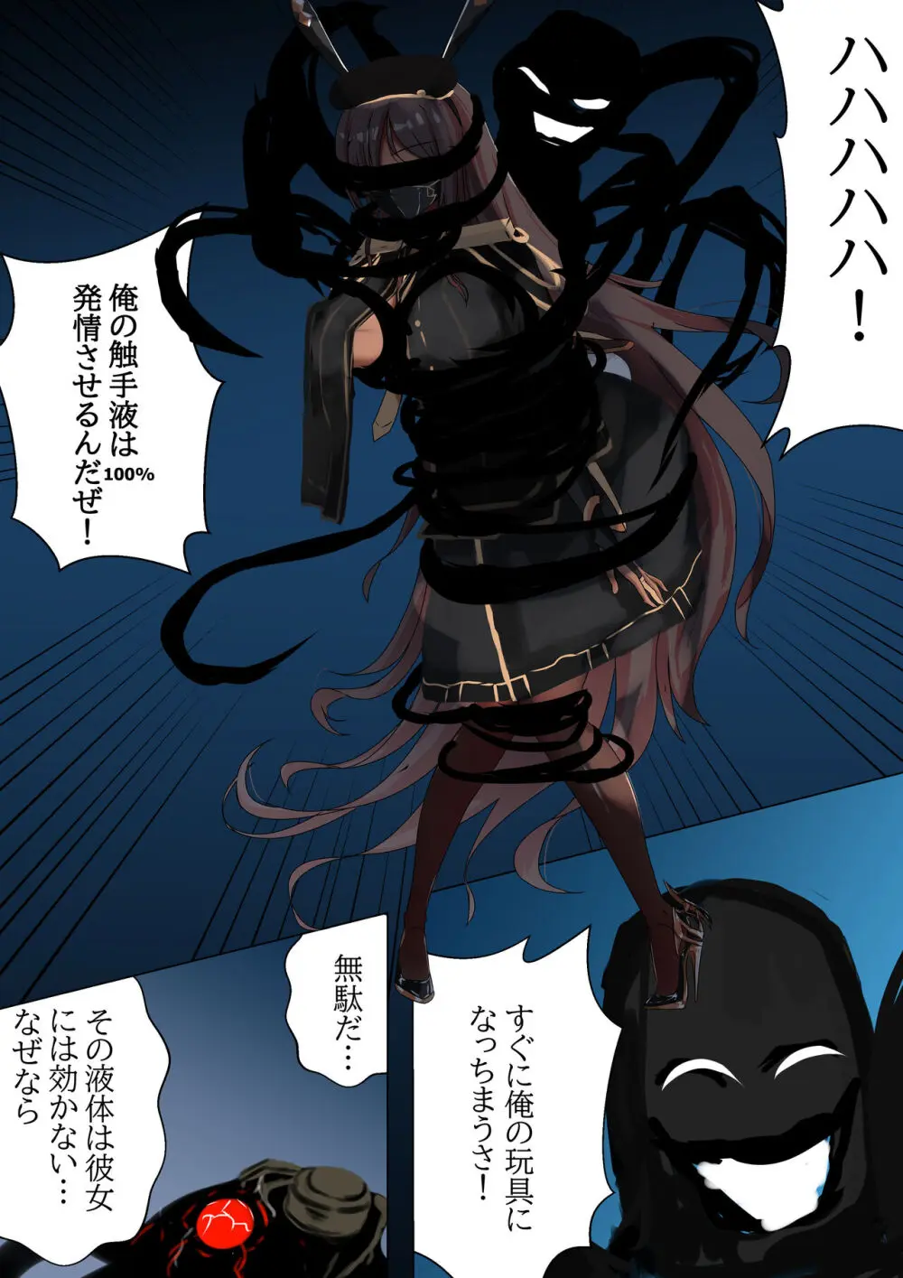 デュエル・バニーガール 003 Page.2