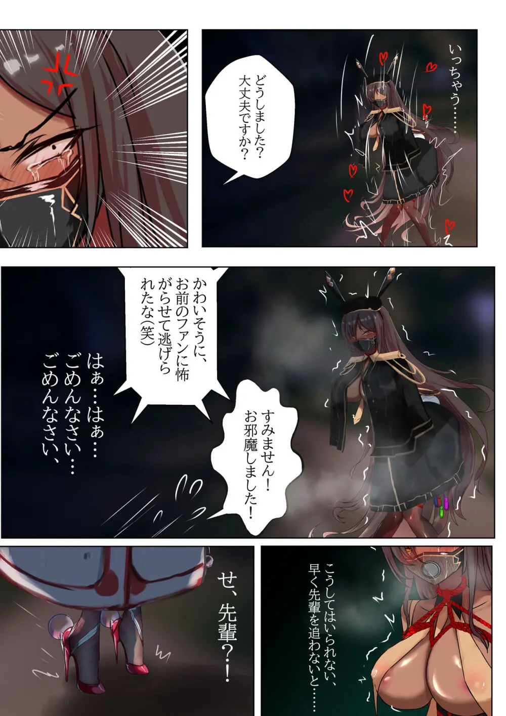 デュエル・バニーガール 003 Page.20