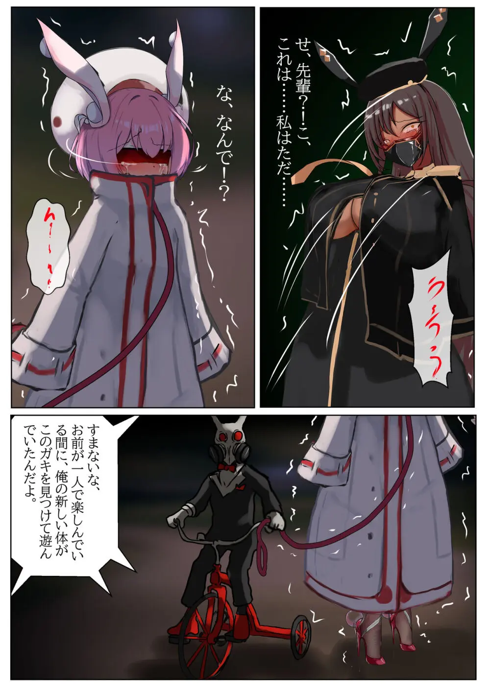 デュエル・バニーガール 003 Page.21