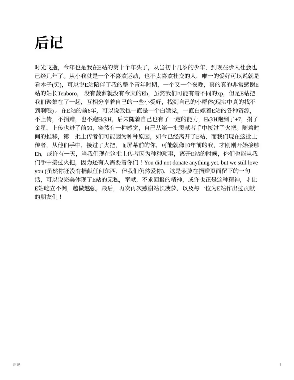 デュエル・バニーガール 003 Page.24