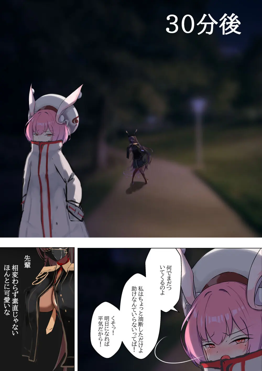 デュエル・バニーガール 003 Page.4