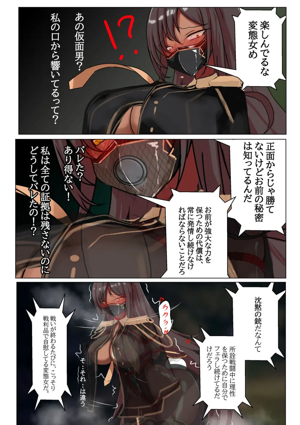 デュエル・バニーガール 003 Page.9