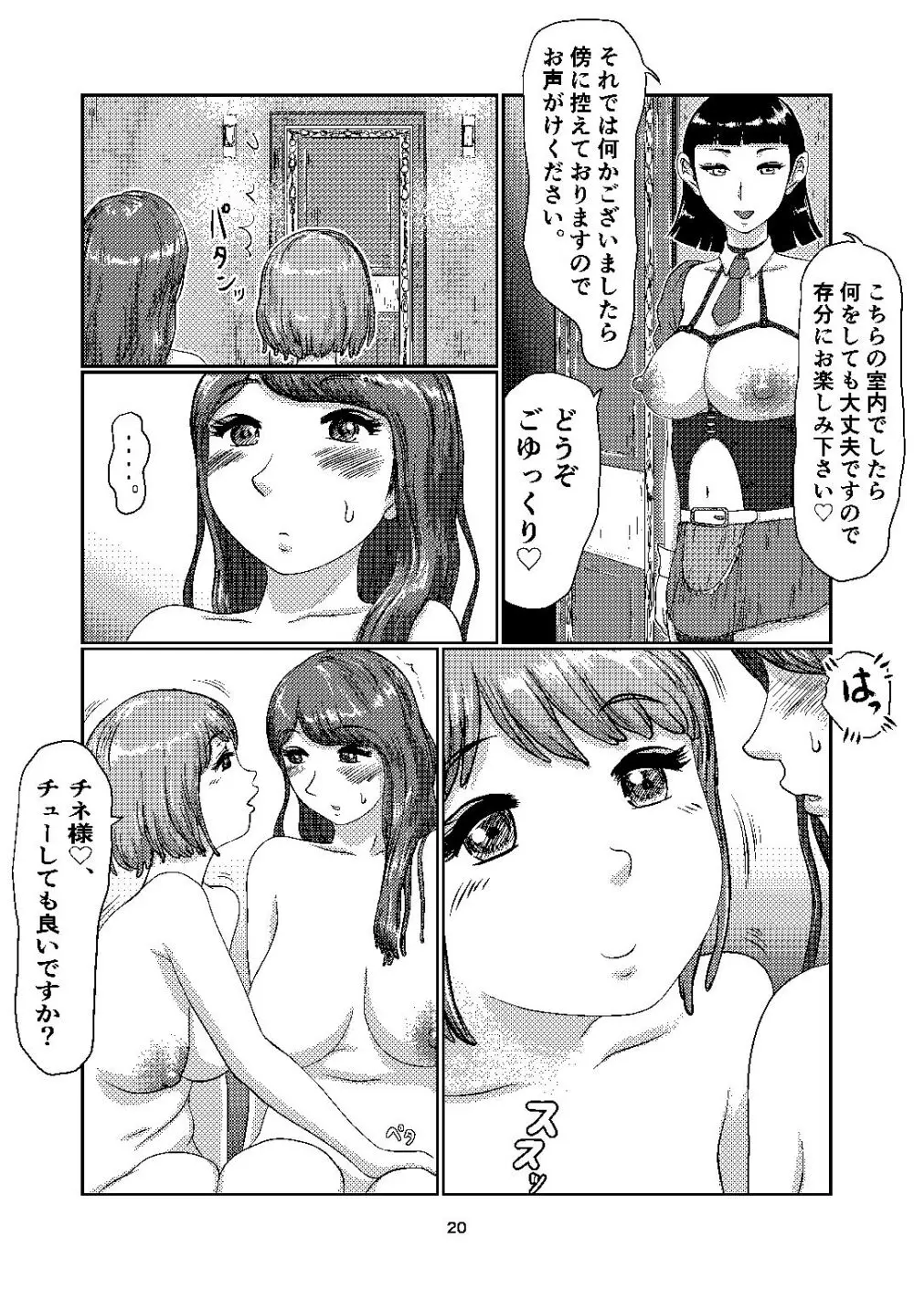 F's club Page.20
