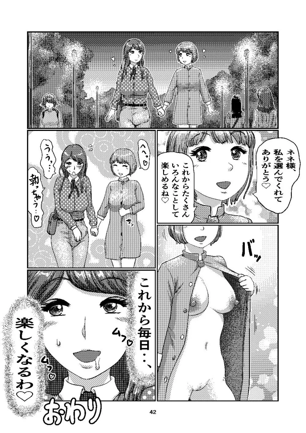 F's club Page.42