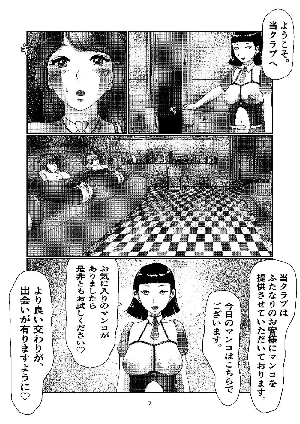 F's club Page.7