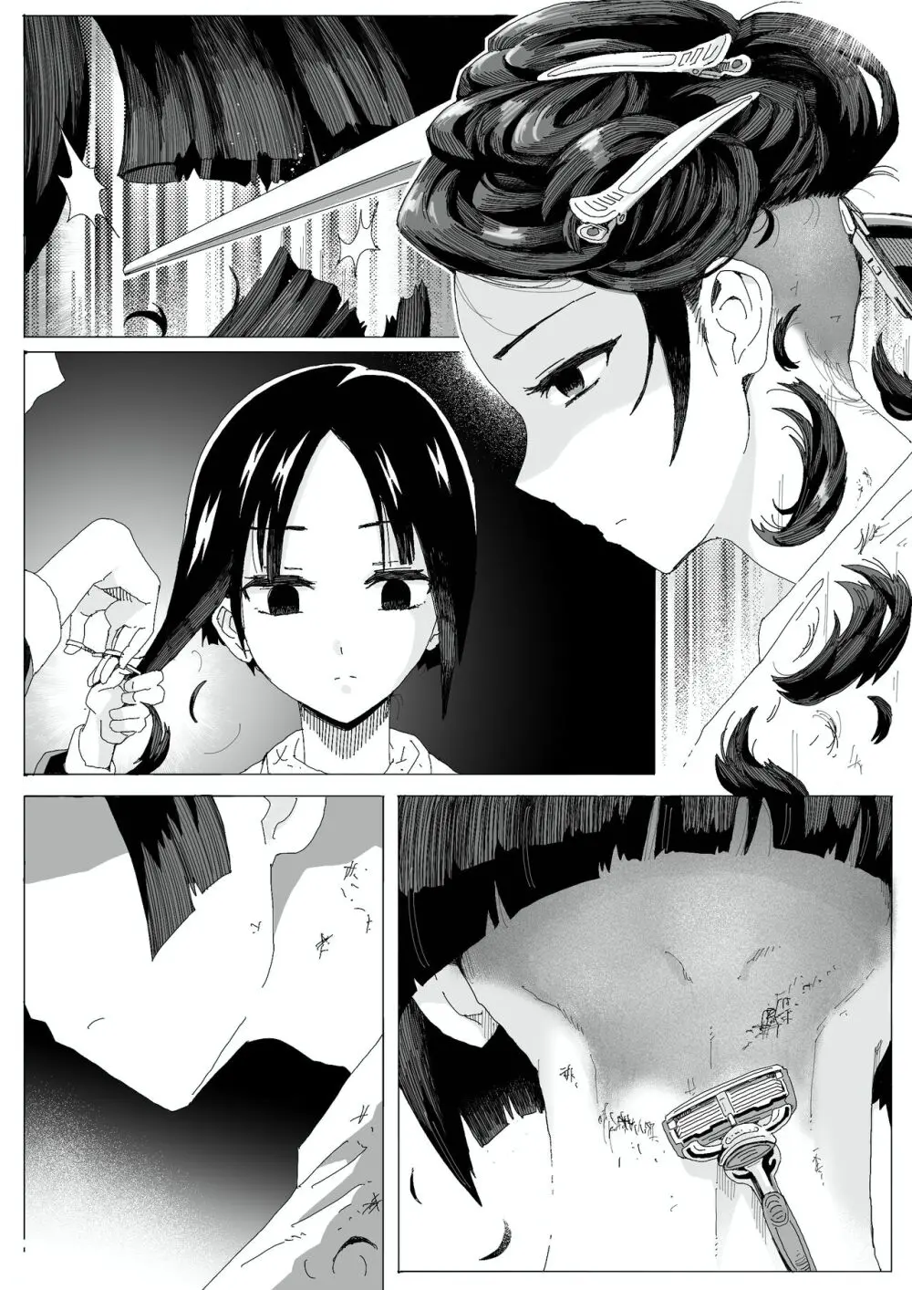 コミッションの漫画 Page.3