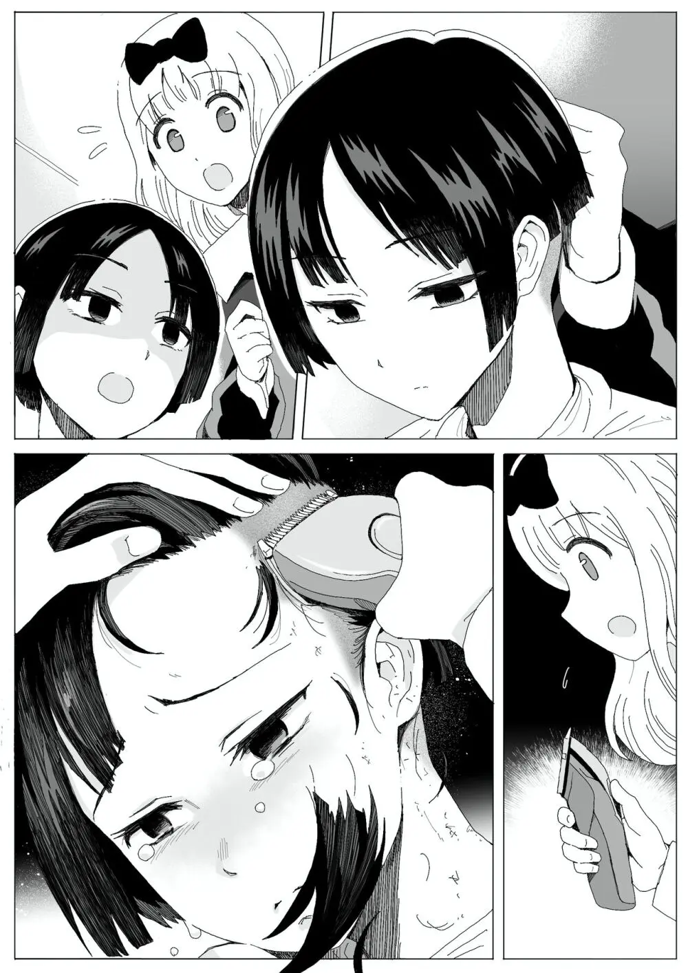 コミッションの漫画 Page.4