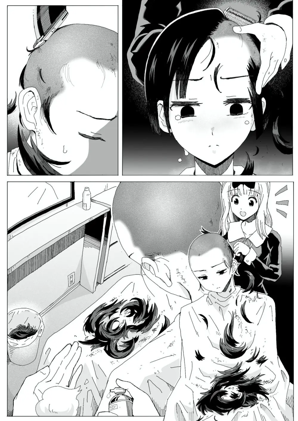 コミッションの漫画 Page.5