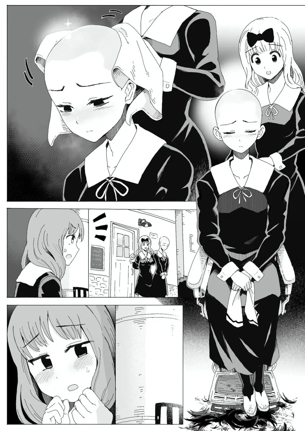 コミッションの漫画 Page.7