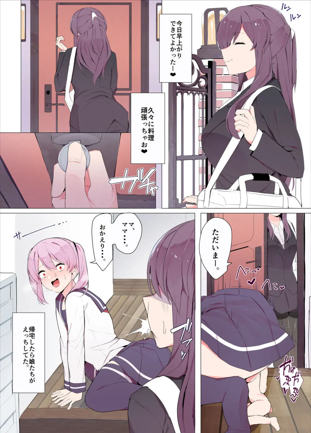 さんどいっち!