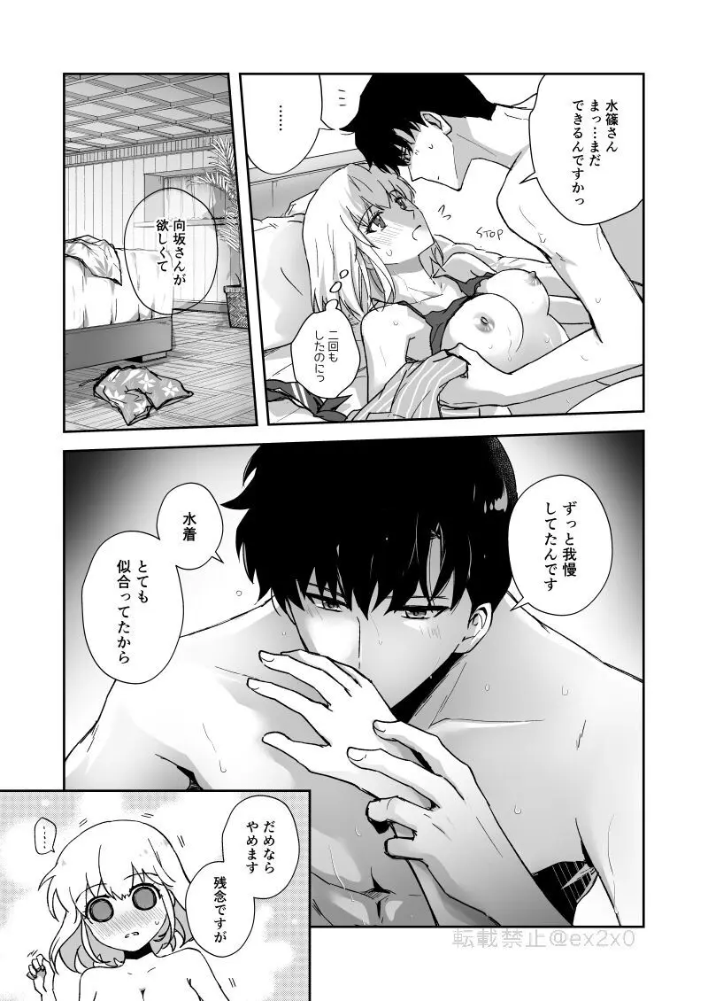 [ E-0)] [Mizugi Ibe] shun shizuku manga [arigatō! ! ! ](solo leveling !] Page.7