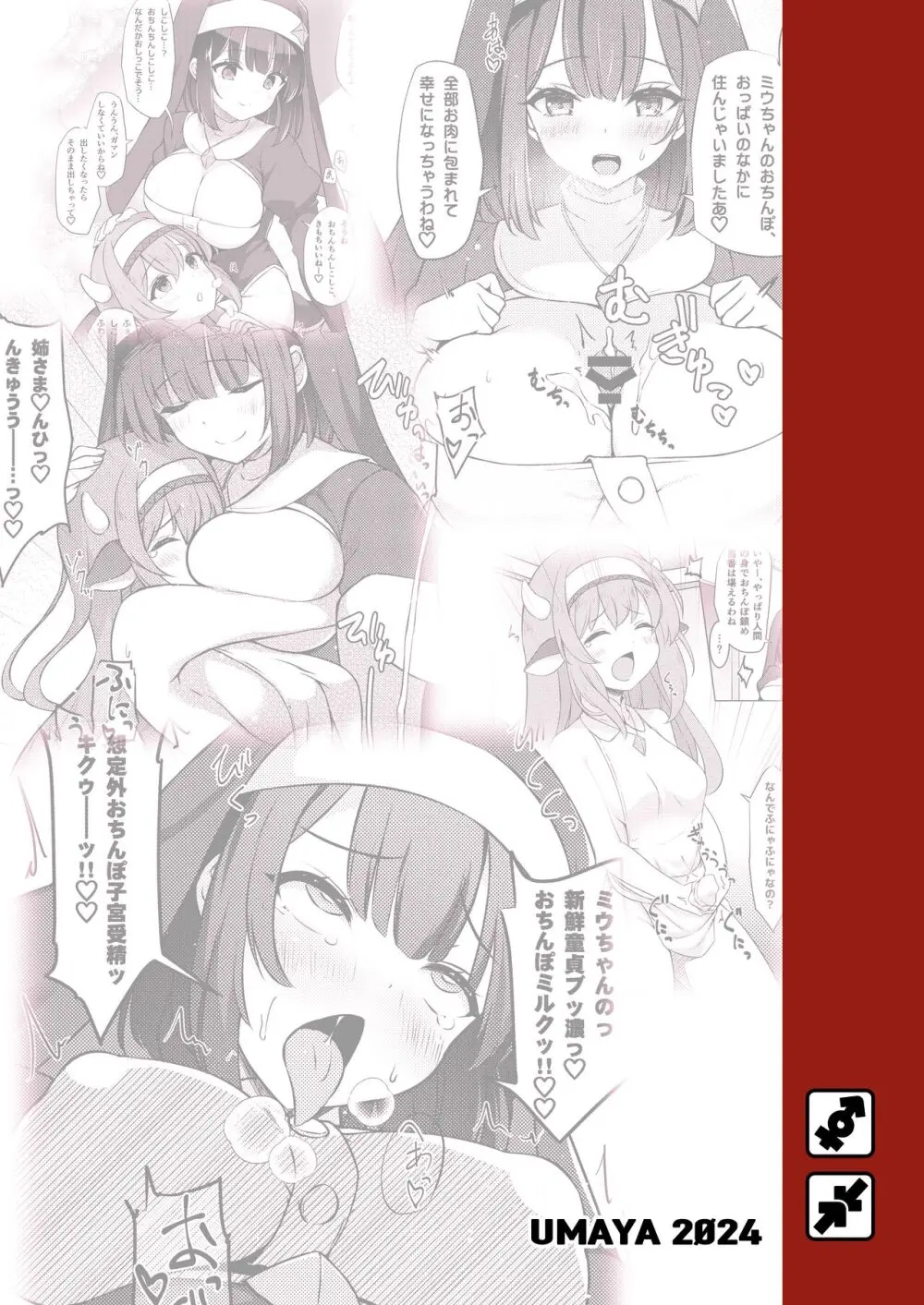 ふたしごおしえてっ Page.16