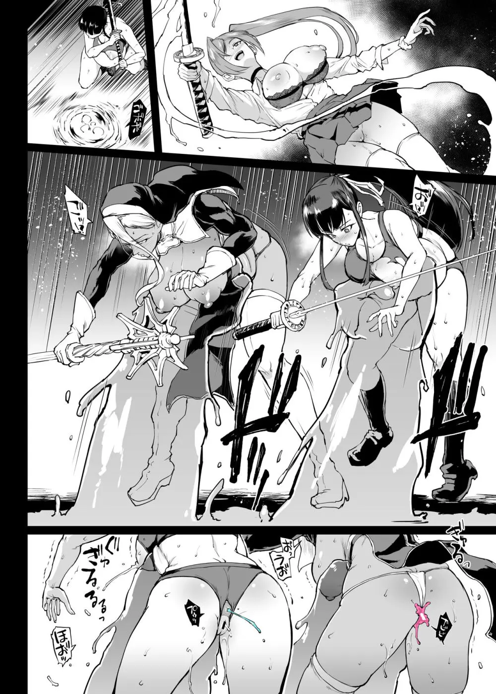 退魔部S4 下水道編⑤-4 Page.13