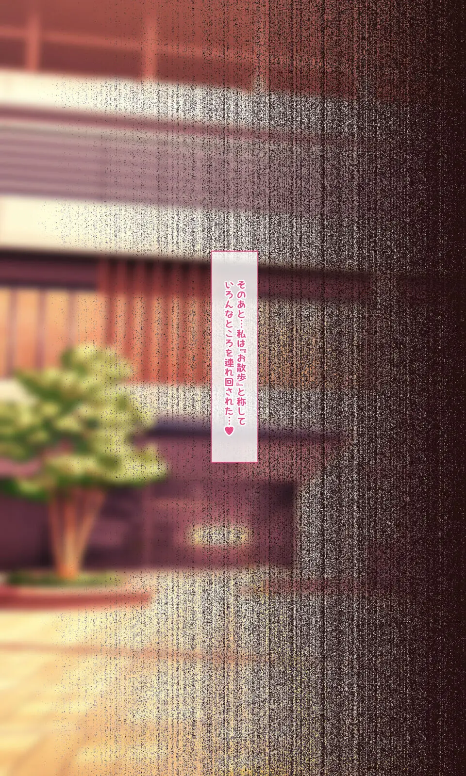 魔物図鑑19「舐霊」 Page.77