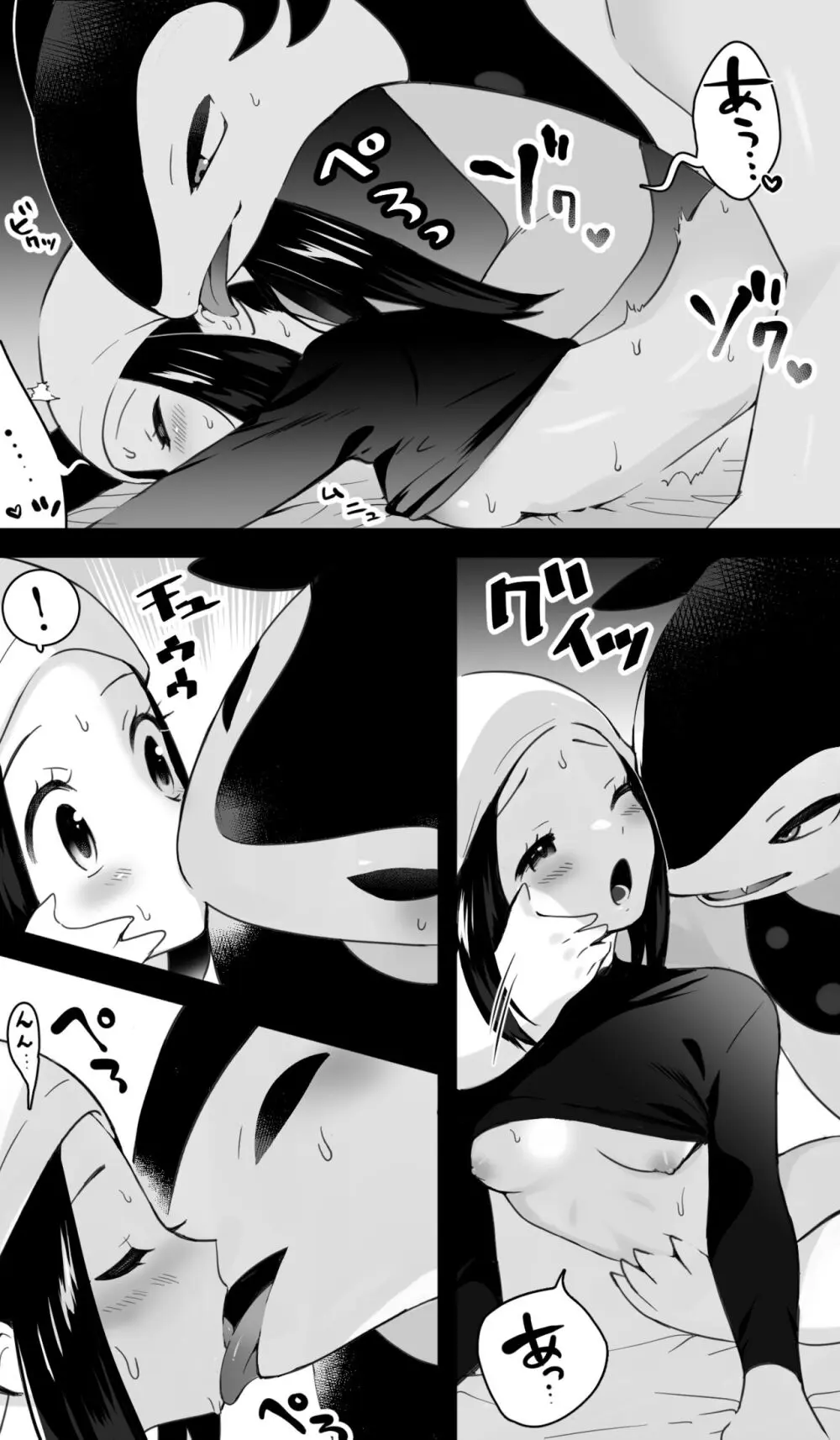 ヒスイバクフーン×ショウ 漫画 Page.5