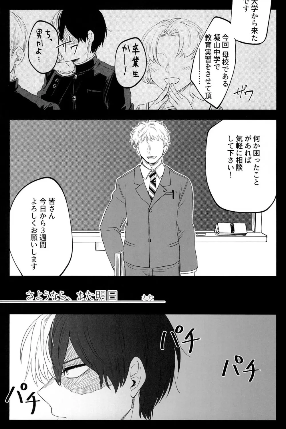 Knock Lock Shake Page.127