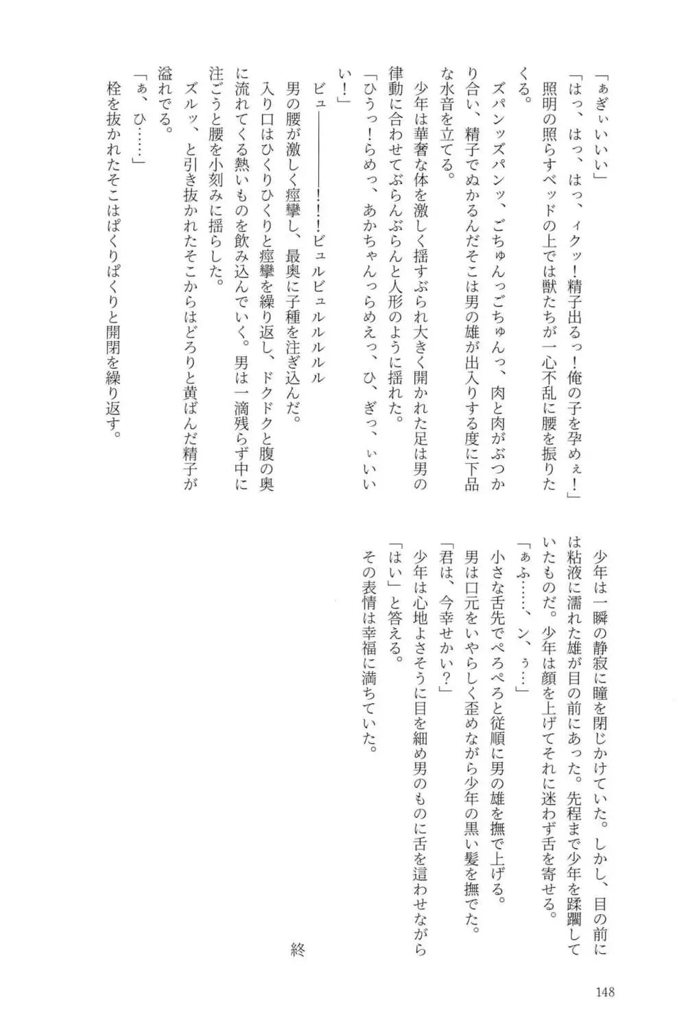 Knock Lock Shake Page.148