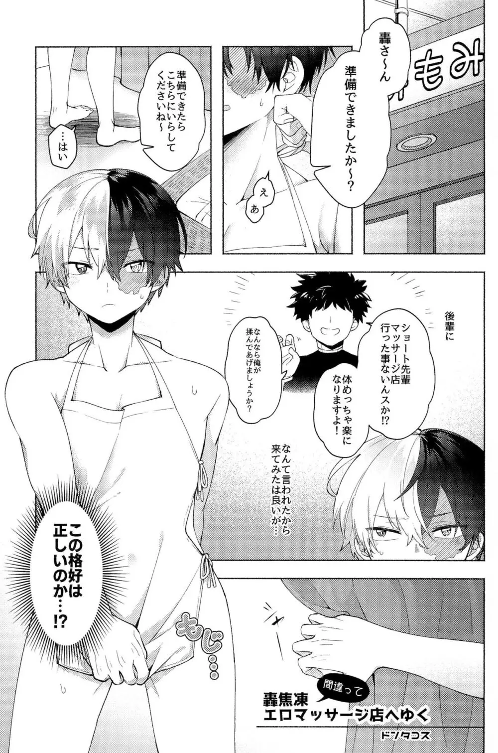 Knock Lock Shake Page.175