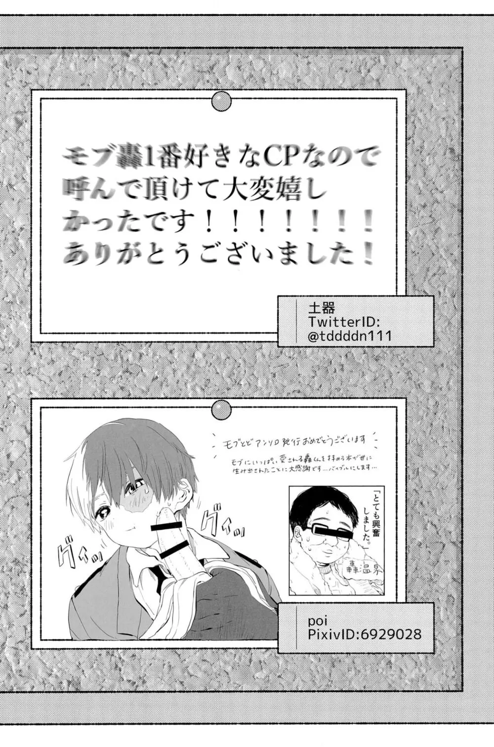 Knock Lock Shake Page.194