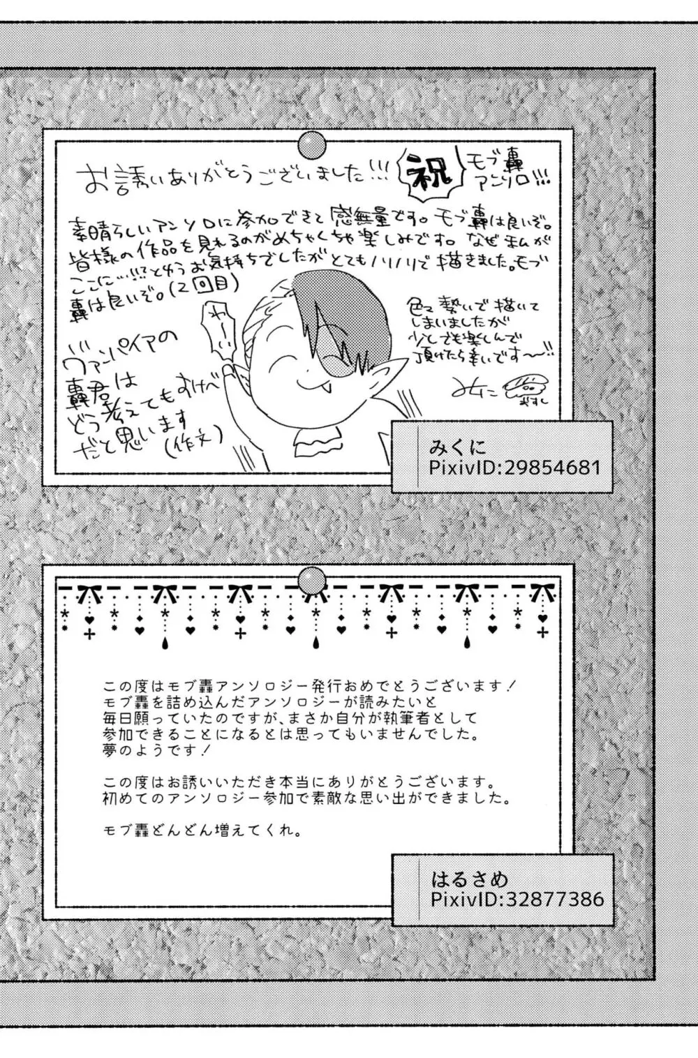 Knock Lock Shake Page.198