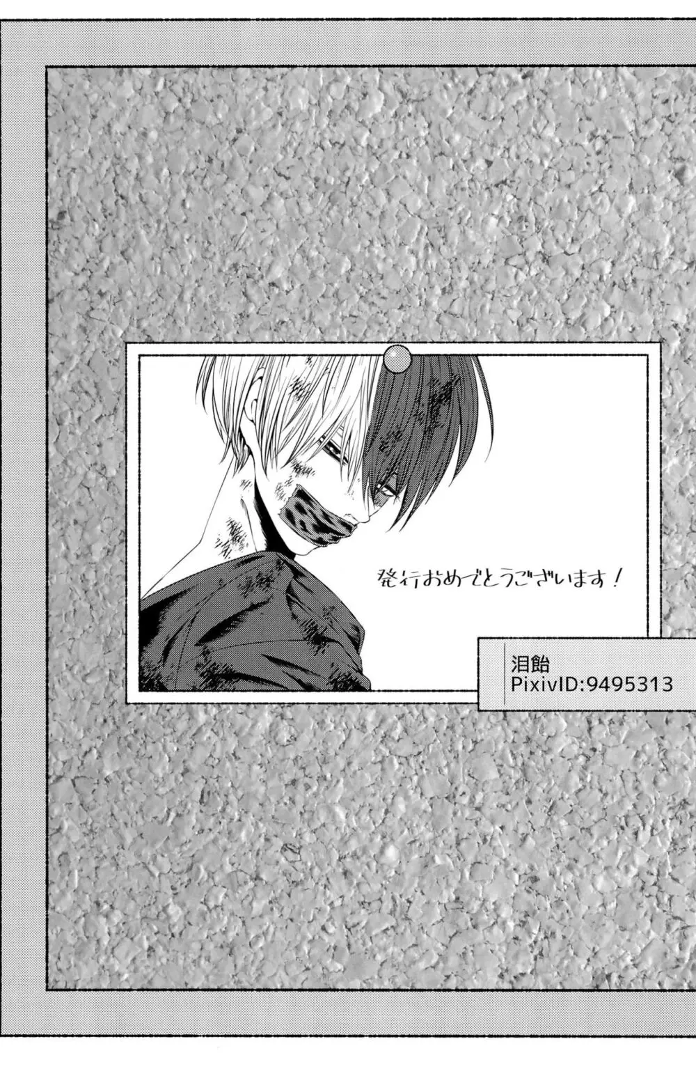 Knock Lock Shake Page.201