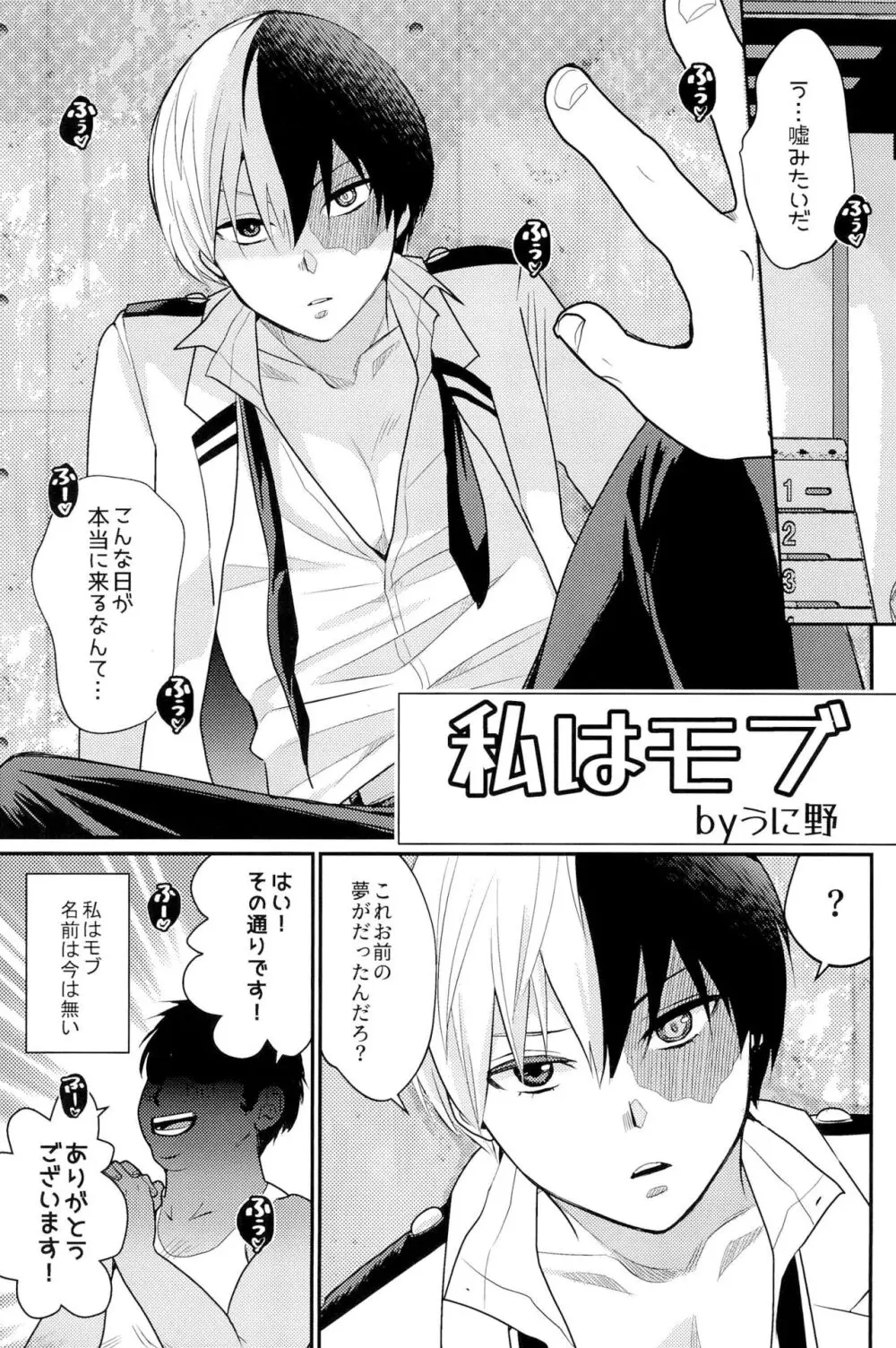 Knock Lock Shake Page.5